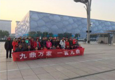 公司旅游活动