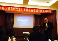 企业讲堂活动